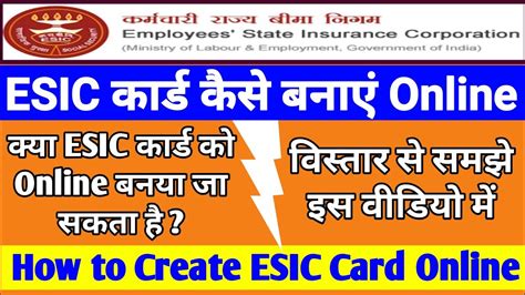 procedure to get esic smart card|download my esic card.